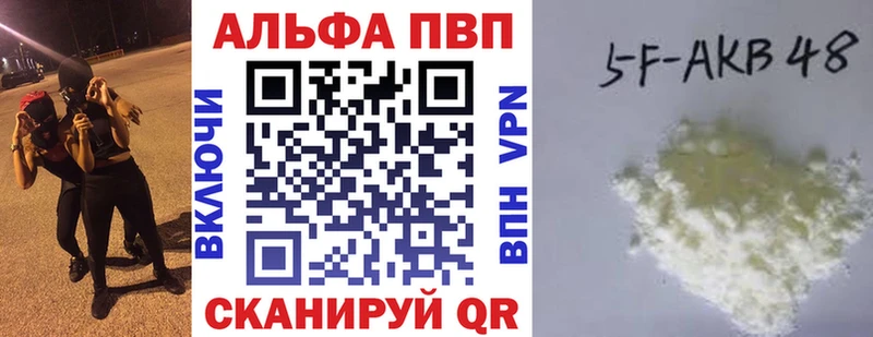 A PVP Crystall Ангарск