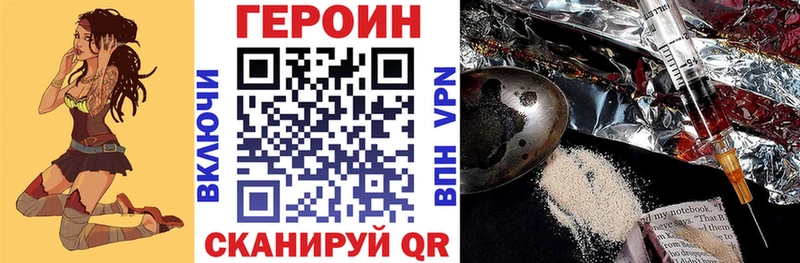 где купить наркотик Ангарск Героин Heroin