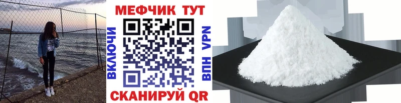 МЯУ-МЯУ 4 MMC закладка Ангарск