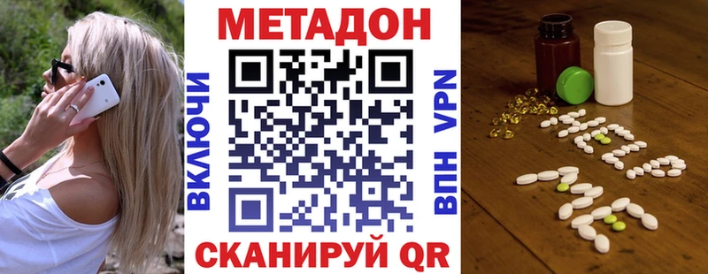 это формула  Ангарск  МЕТАДОН VHQ 